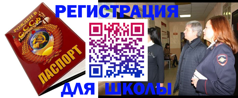 временная регистрация надежно в Сосенском